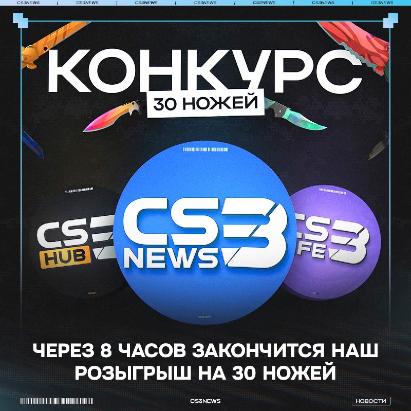 Успейте принять участие, итоги уже сегодня!
