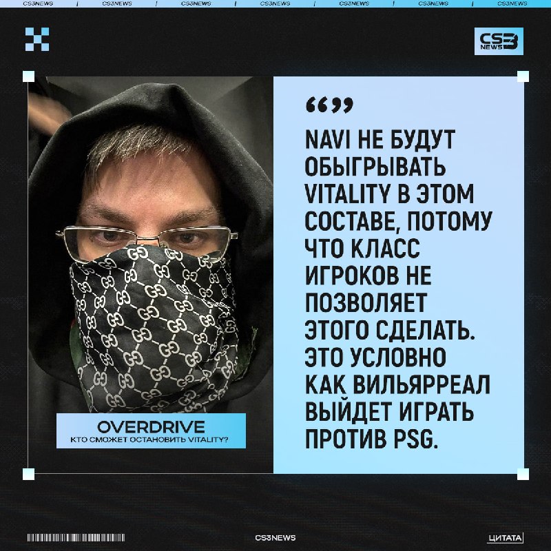 «К сожалению, так работает скилл» — OverDrive не верит в скорое окончание эры Пчёлок.