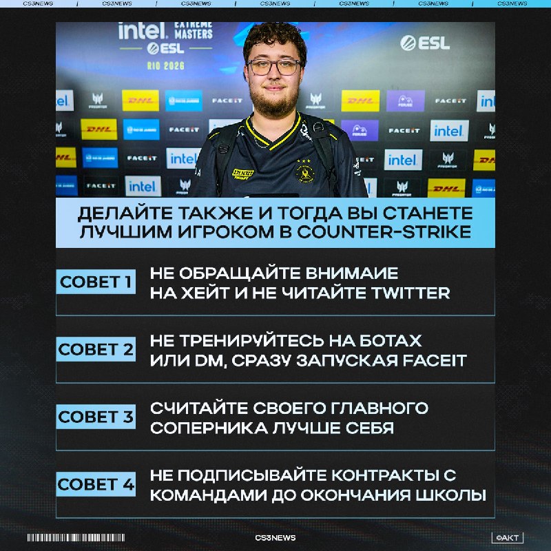 Как стать супер-стабильным монстром в CS?