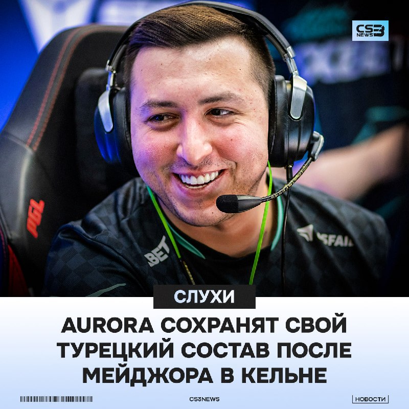 Molodoy не перейдет в Aurora после мейджора.