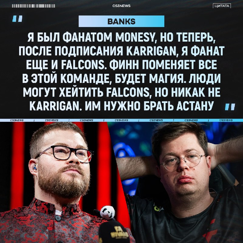 Karrigan — человек, заведомо остановивший эру Vitality.
