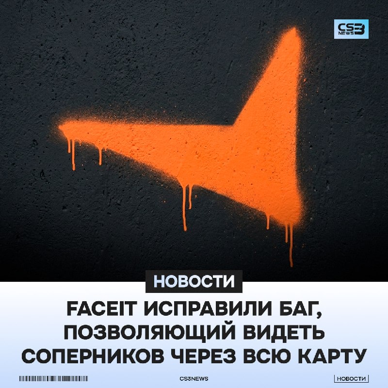 FACEIT на своих серверах пофиксили баг с гранатами.