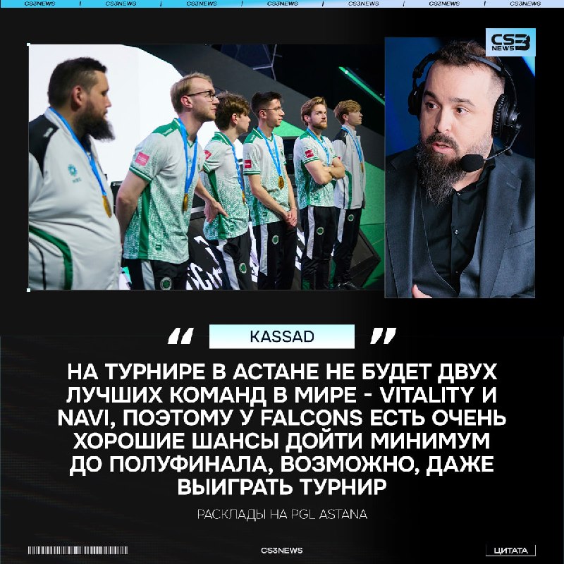Главный турнир для всего СНГ стартует уже совсем скоро, а пока смотрим на прогнозы от kassad: