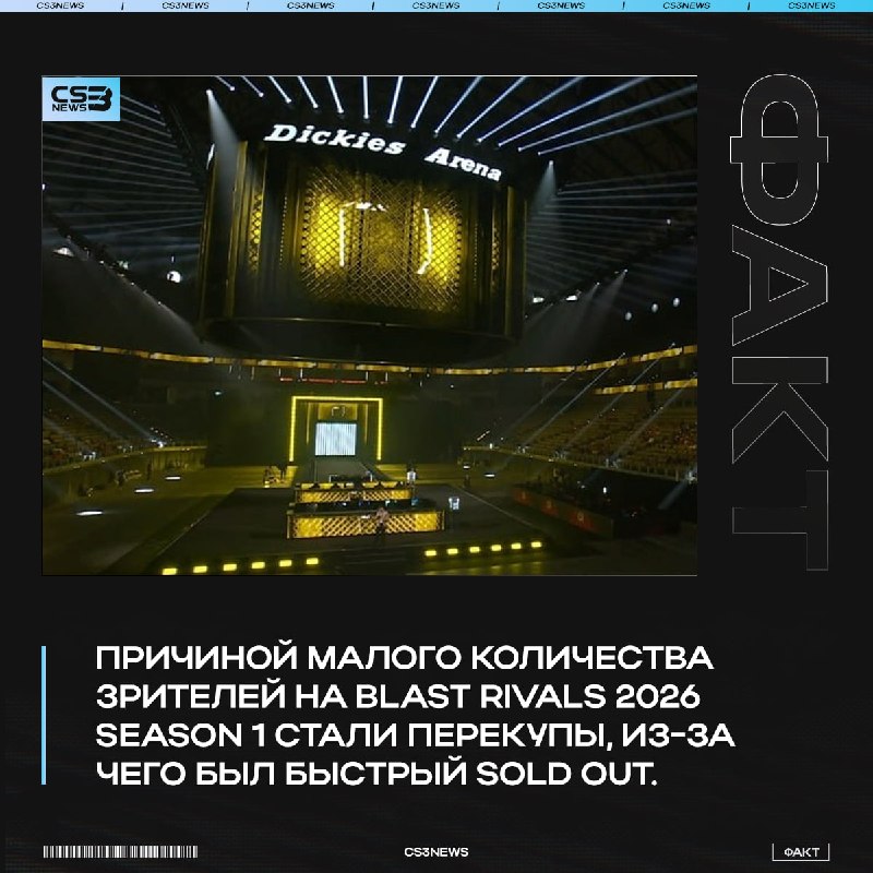Всё комьюнити ругалось на BLAST Rivals из-за отсутствия интереса от болельщиков и фанатов, но оказалось всё гораздо интереснее!