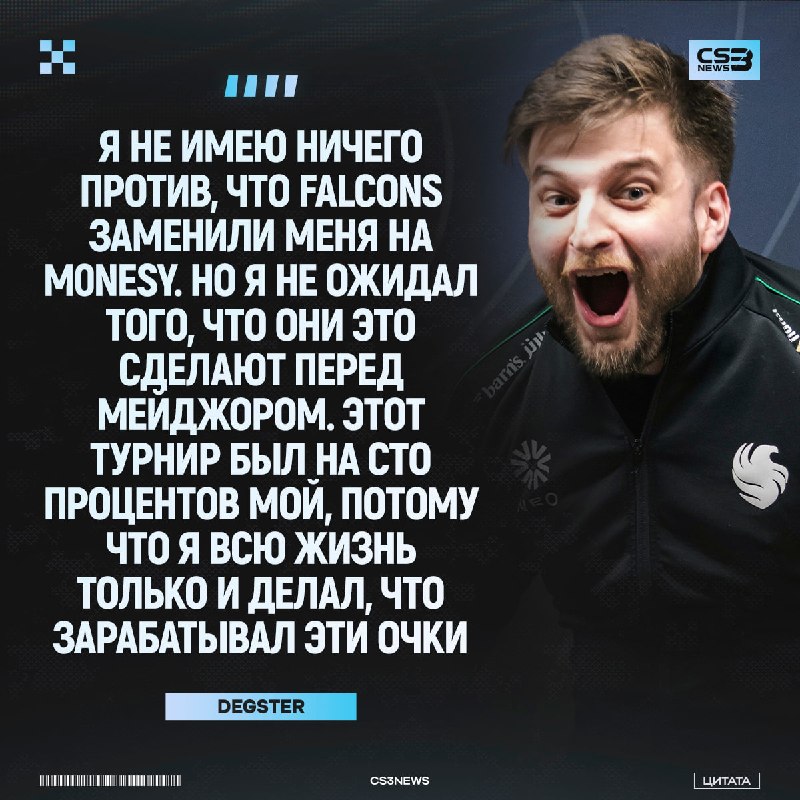 Falcons кинули degster, не дав ему возможности сыграть на главном турнире в сезоне.