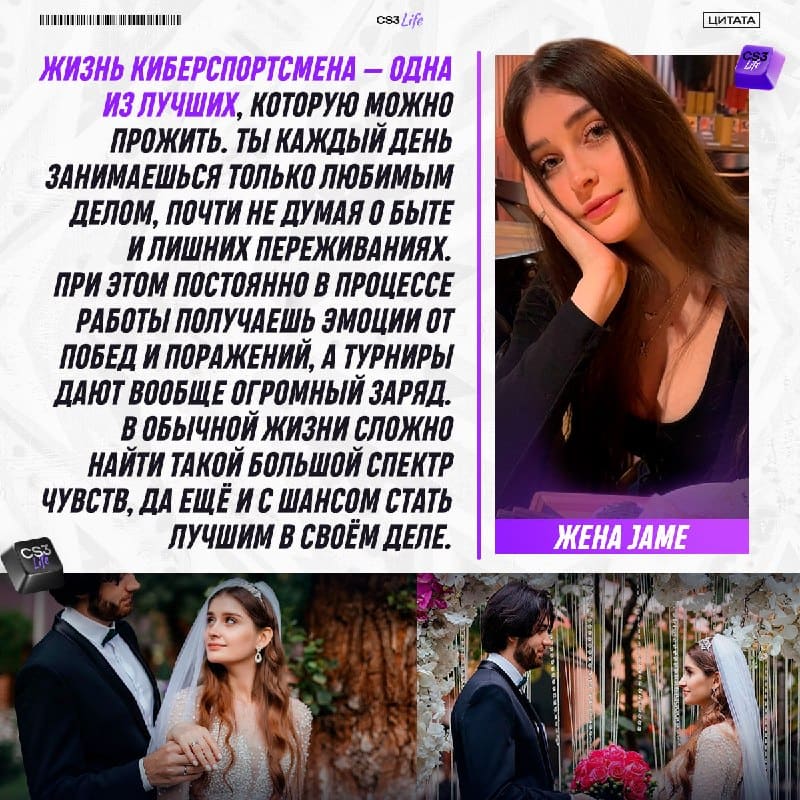 Поговорили с супругой Jame — о невидимой стороне успеха, поддержке и быте: