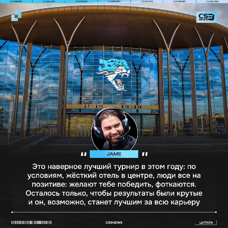 «Лучший турнир в 2026, 10/10» — Jame оценил казахских болельщиков и условия проведения от PGL.