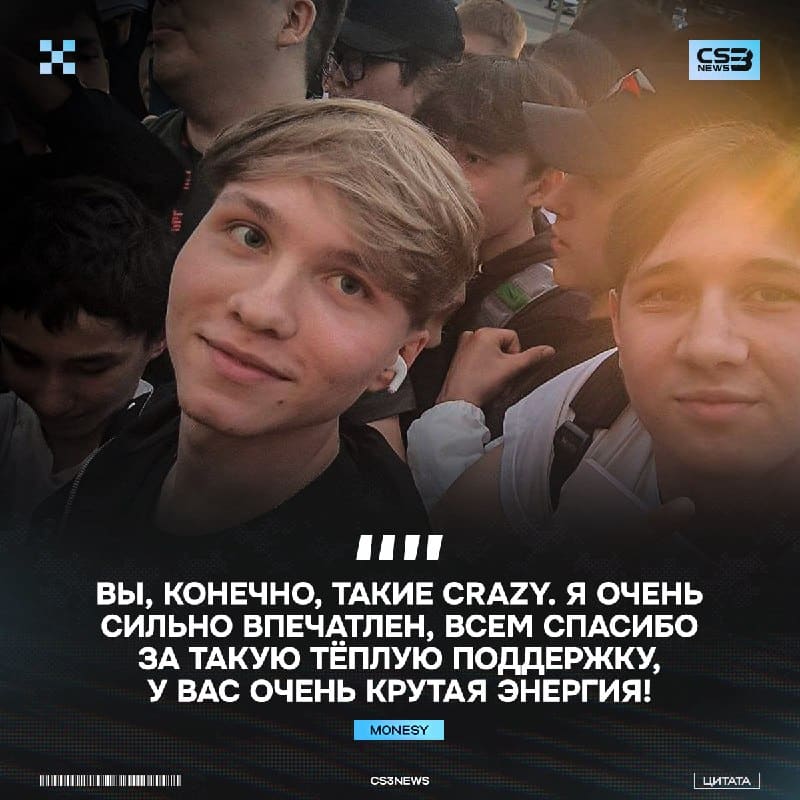 «Ребят, вы, конечно, crazy» — m0NESY о ситуации: