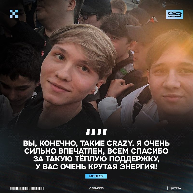 «Ребят, вы, конечно, crazy» — m0NESY о ситуации:
