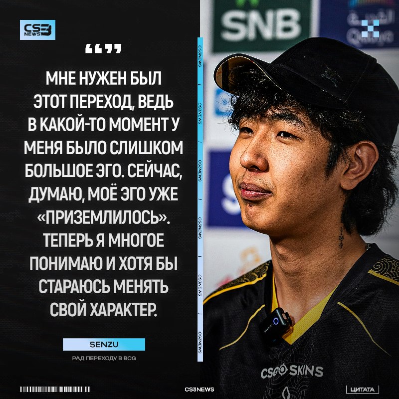 Вопрос-ответ с новым игроком BC.GАME — Senzu: