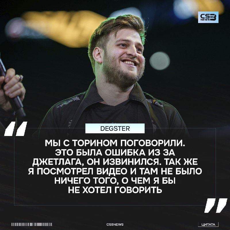 Недопонимания между degster и Thorin — все!