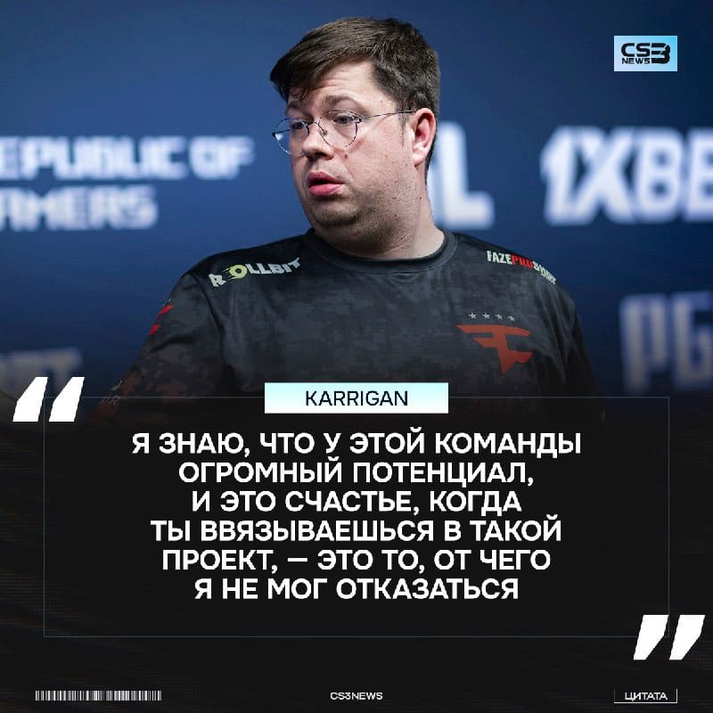 Мне пришлось спросить себя: «Смогу ли я продолжать в том же духе в FaZe?» — karrigan про свой переход в Falcons
