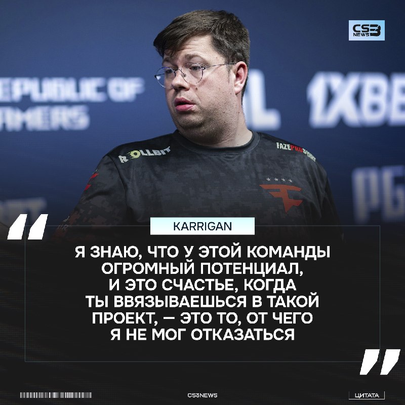 Мне пришлось спросить себя: «Смогу ли я продолжать в том же духе в FaZe?» — karrigan про свой переход в Falcons