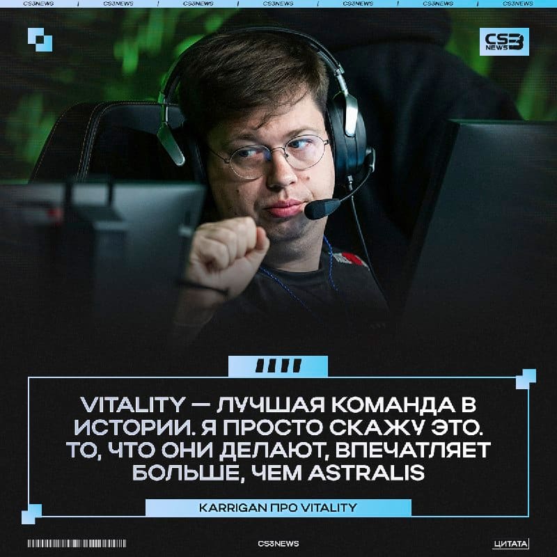 Эра Astralis < эра Vitality — кто-то поспорит?
