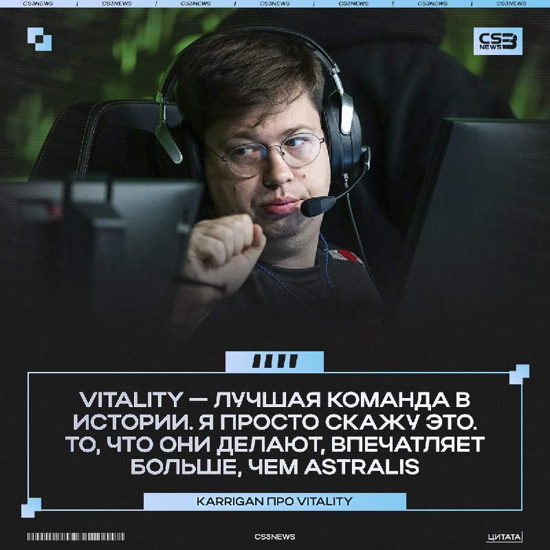 Эра Astralis < эра Vitality — кто-то поспорит?