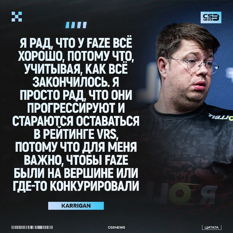 Финн Андерсен высказался о последнем выступлении FaZe на BLAST Rivals: