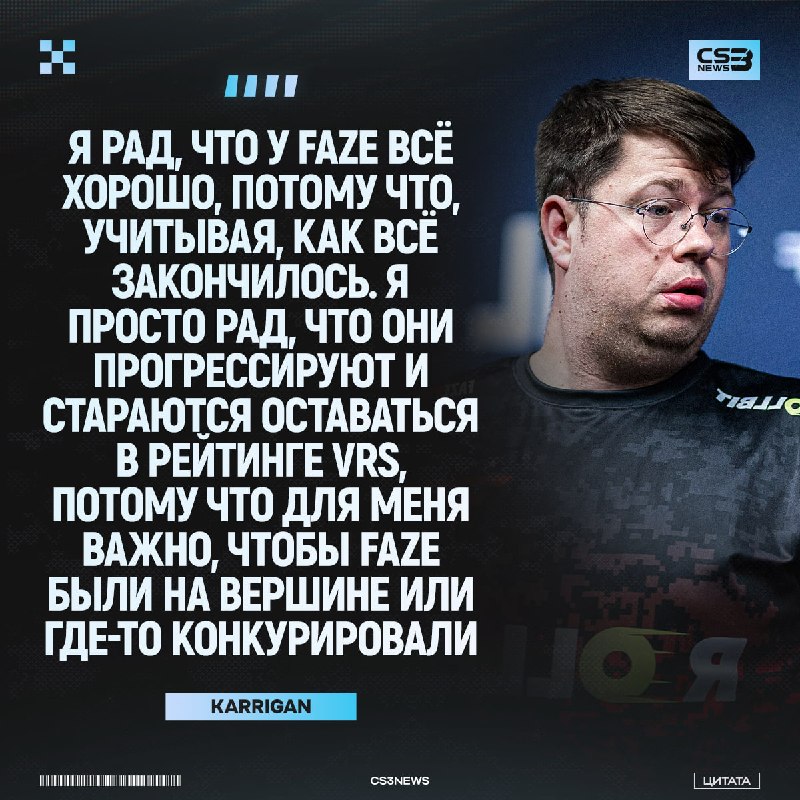 Финн Андерсен высказался о последнем выступлении FaZe на BLAST Rivals: