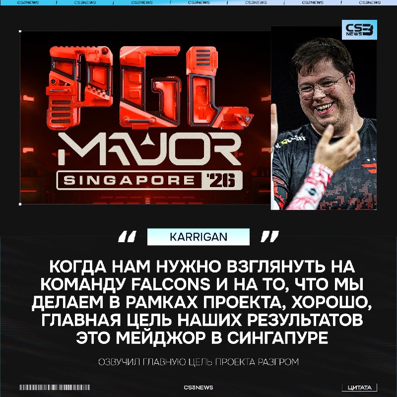 Falcons — чемпионы PGL Singapore Major 2026.