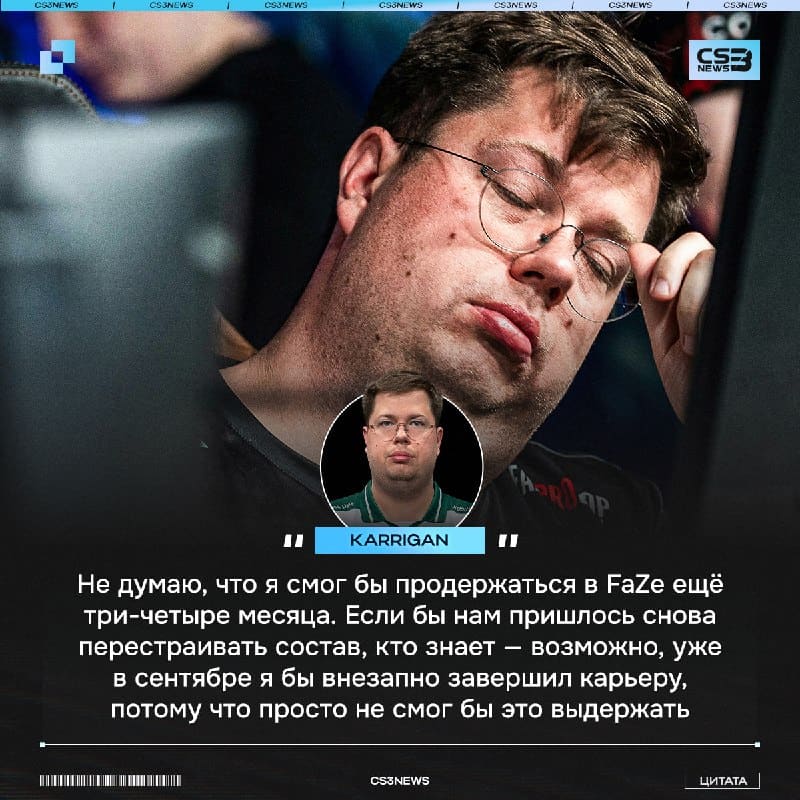 «Переход в Falcons - это мой последний шанс» — Старина karrigan подвёл итоги своего трансфера:
