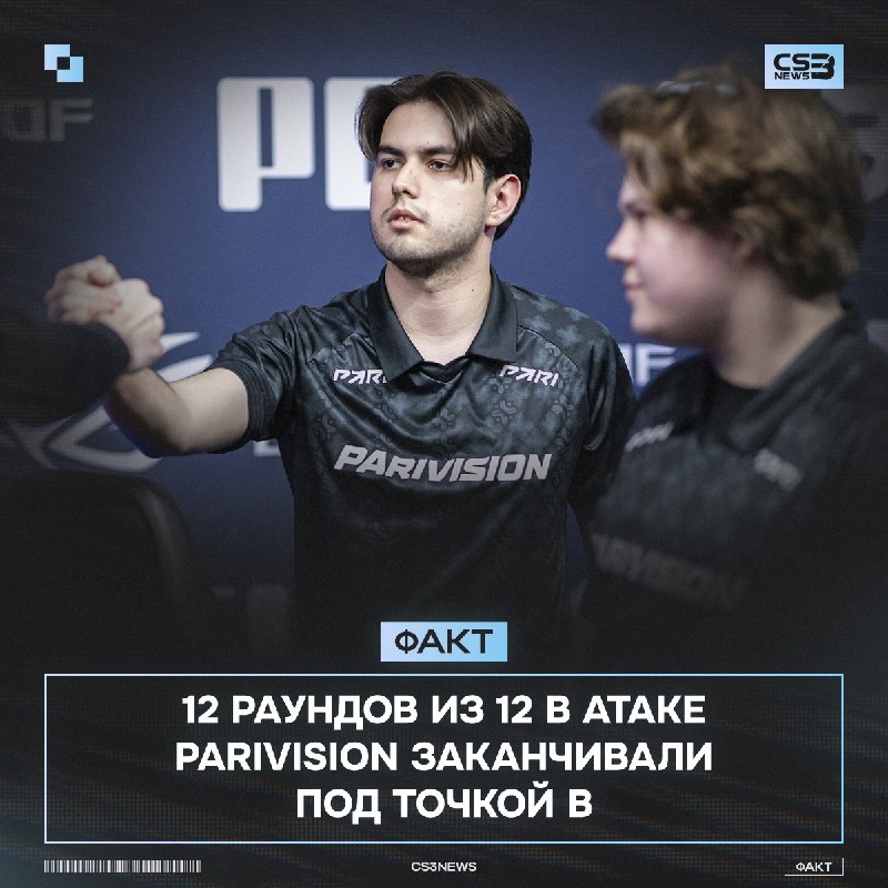 Возможно, найдена причина плохой атаки PARIVISION