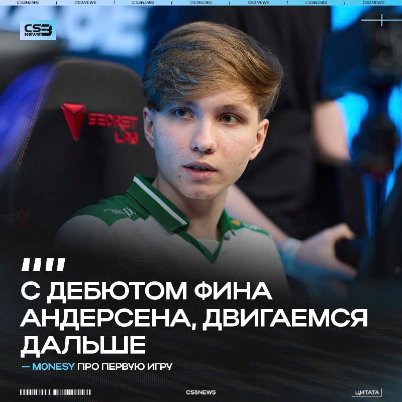 Оценку дебюта Фина Андерсена