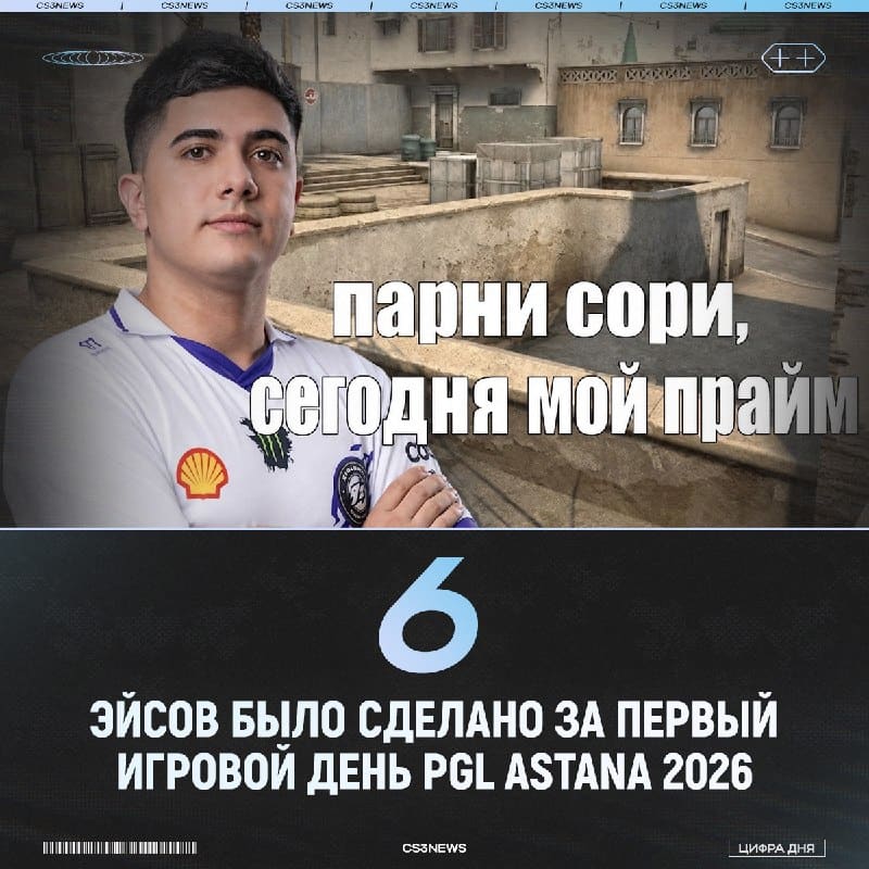 Сегодня все в прайме — целых 6 эйсов было сделано за первый игровой день!
