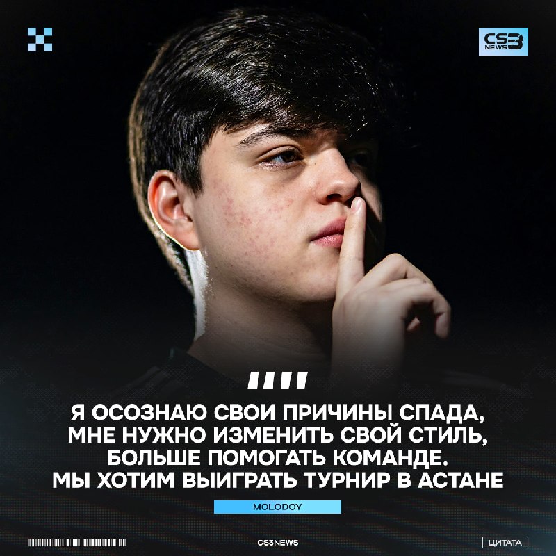 Molodoy в потоке — FURIA победители в Астане?