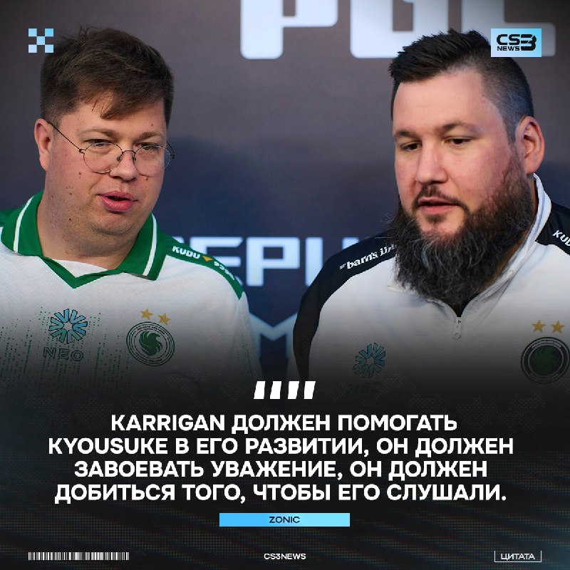 Если вы заметили, сегодня много взаимодействия между kyousuke и karrigan, знайте, это план zonic