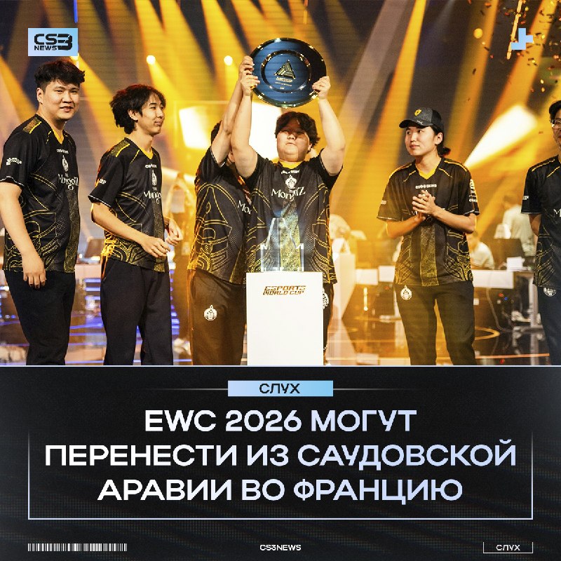 Возможно, EWC 2026 не отменят, а перенесут в другую страну — слухи