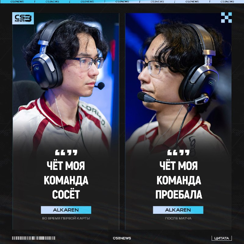 Alkaren кратко про выступление HEROIC против FURIA.