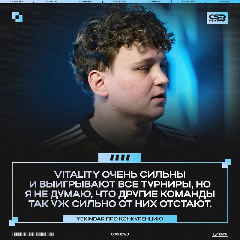 А так посмотришь на их доминацию и не скажешь, что другие команды не отстают.