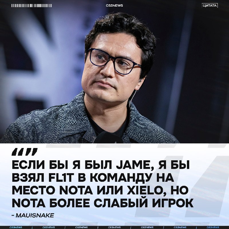 Убрать nota и взять в состав FL1t, такие замены нужны PARIVISION — считает Mauisnake,