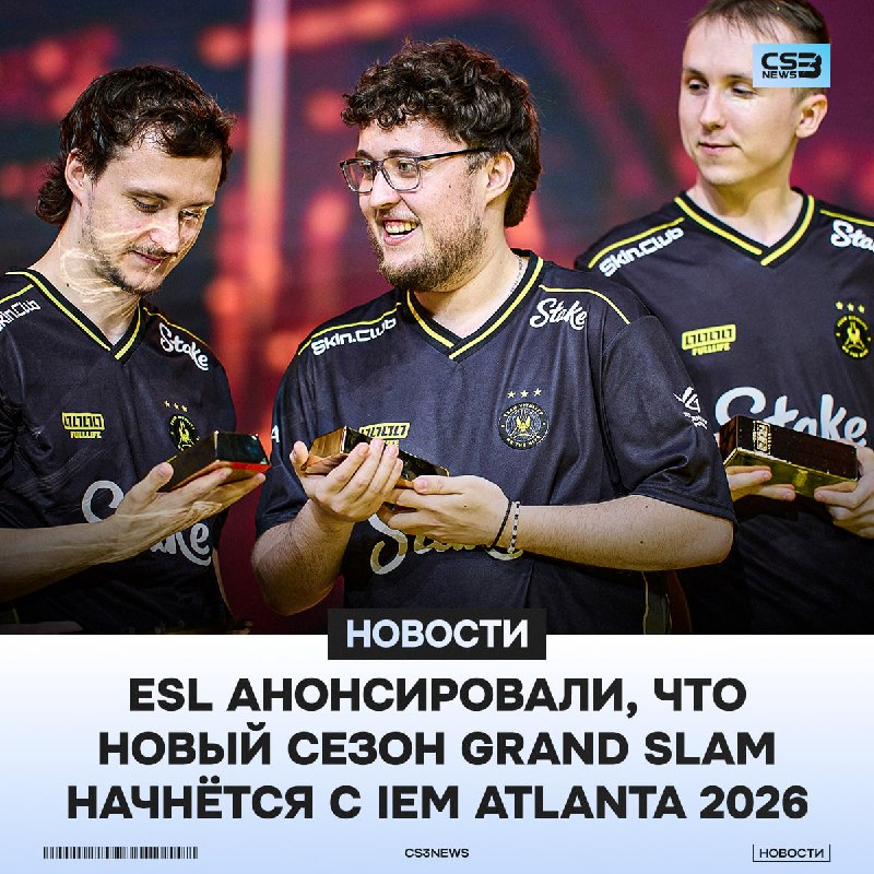 7-Й сезон ESL Grand Slam начнётся с IEM Atlanta 2026!