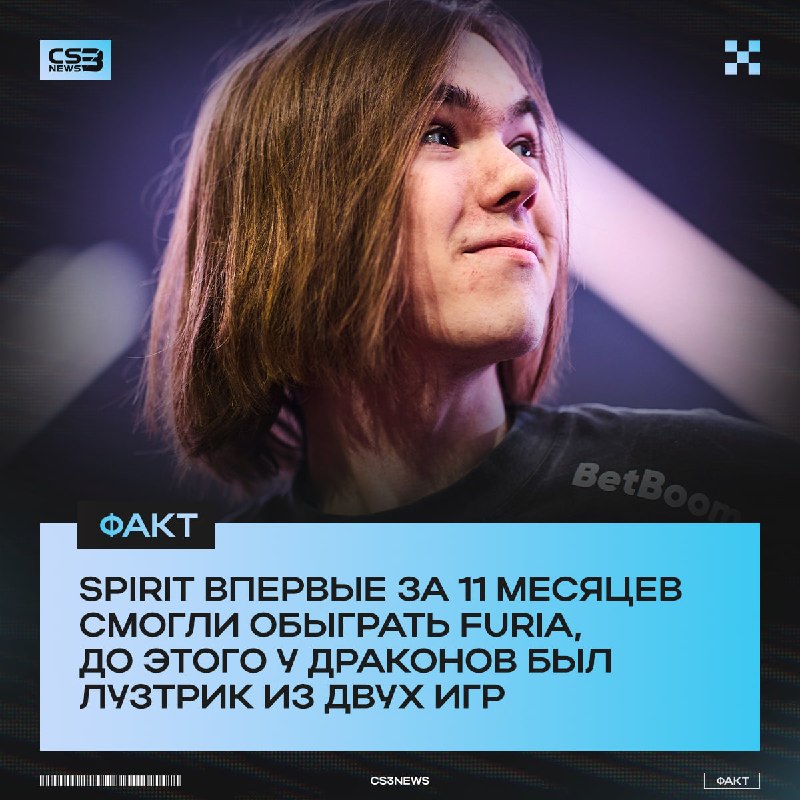 Астана — место, где Spirit исторически всегда обыгрывают FURIA.