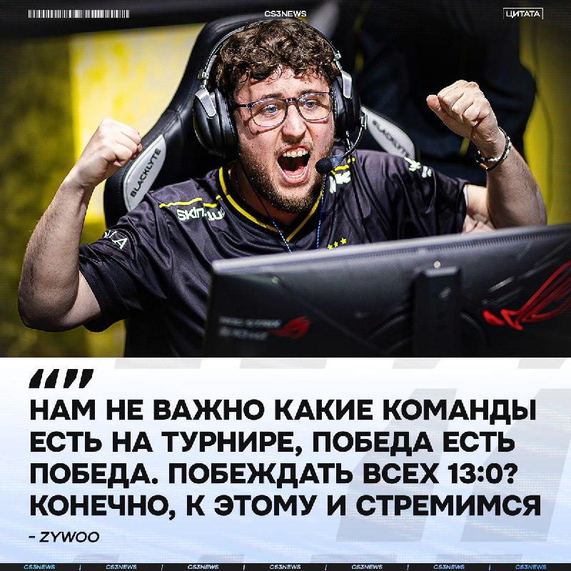 Vitality поставили цель побеждать всех 13:0...