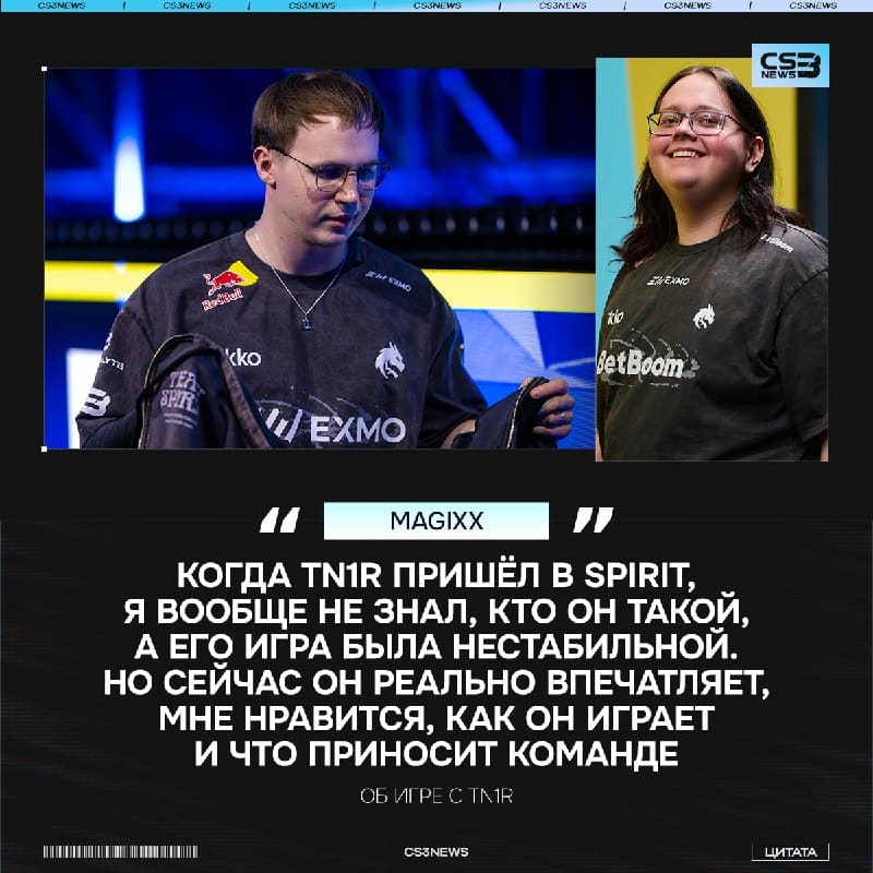 Magixx подробнее рассказал про опыт игры с tN1R:
