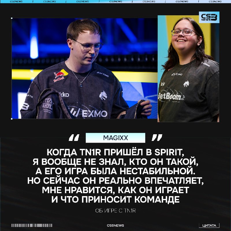 Magixx подробнее рассказал про опыт игры с tN1R: