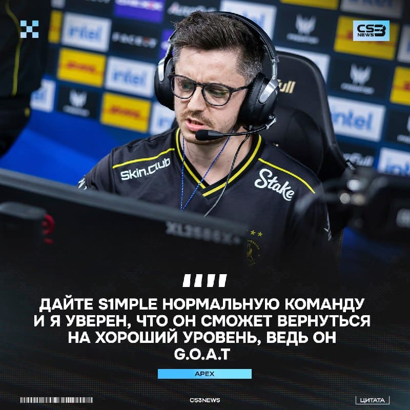 ApEX дал небольшое интервью после матча — смотрим на самые интересные моменты: