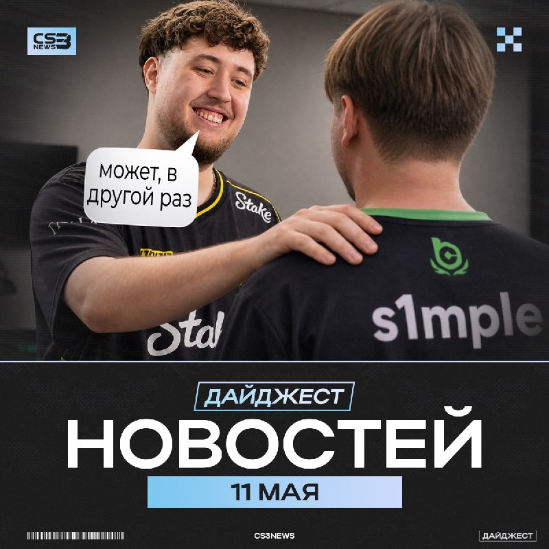 В этот вторник я принес тебе дайджестик
