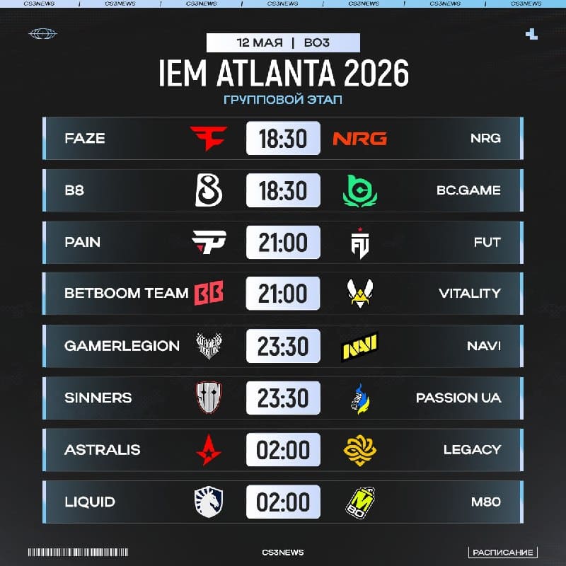 Знакомимся с сегодняшними матчами PGL Astana 2026 и IEM Atlanta 2026