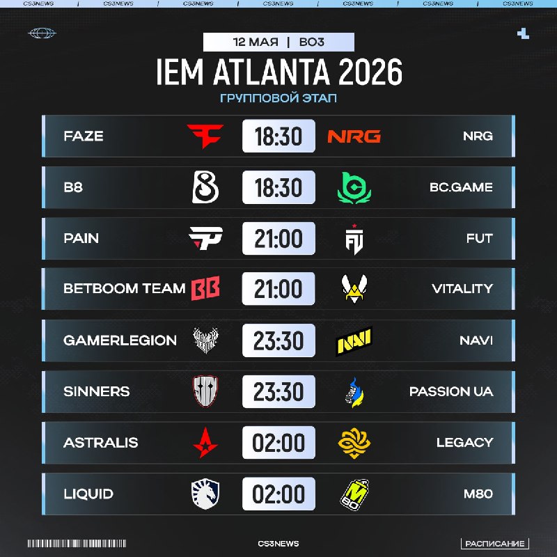 Знакомимся с сегодняшними матчами PGL Astana 2026 и IEM Atlanta 2026