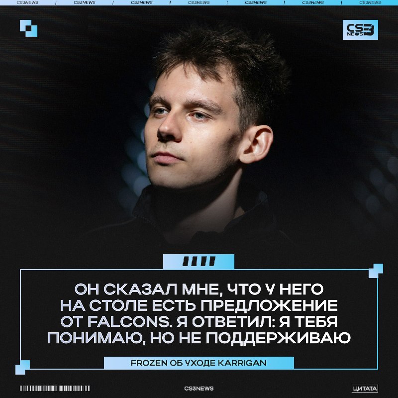 Бывшие тиммейты дядюшки Финна высказались, что думают об его уходе: