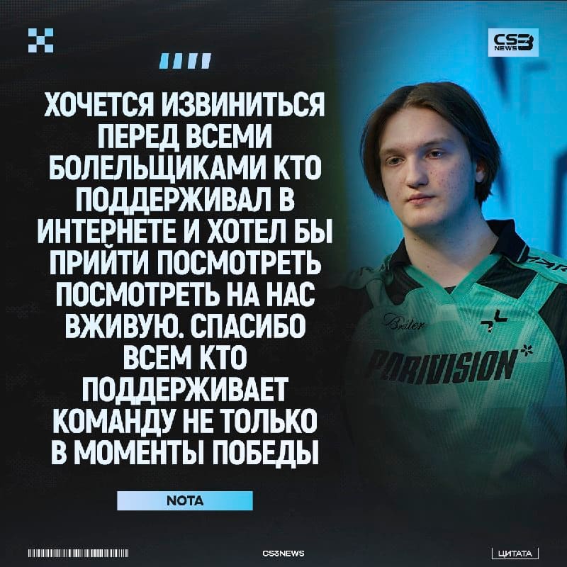 «Показать такой результат на турнире обидно, а на домашнем турнире обидно вдвойне» — nota после вылета с турнира