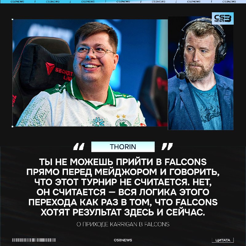 Thorin проехался по новоиспечённому капитану Falcons: