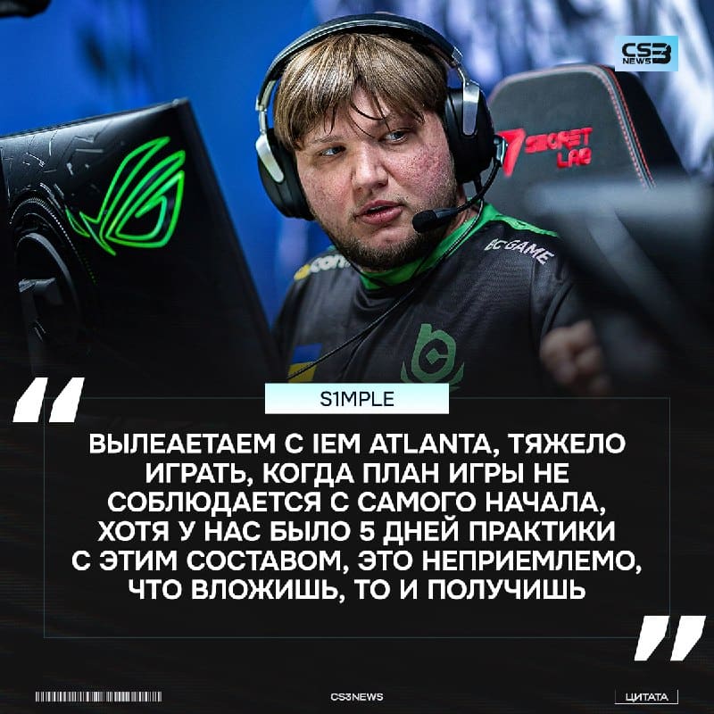 S1mple однозначно расстроен результатом на турнире.