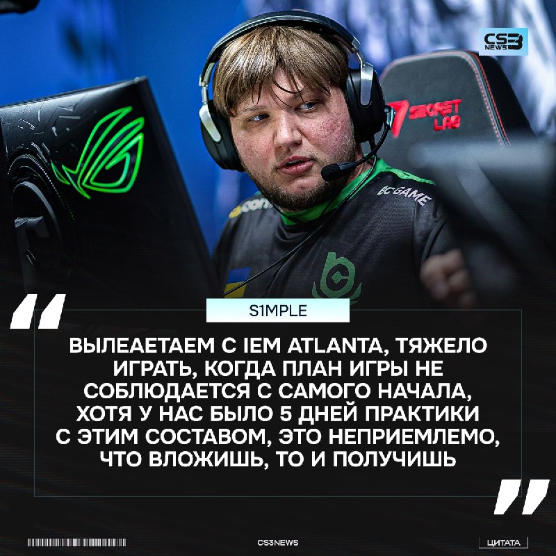 S1mple однозначно расстроен результатом на турнире.