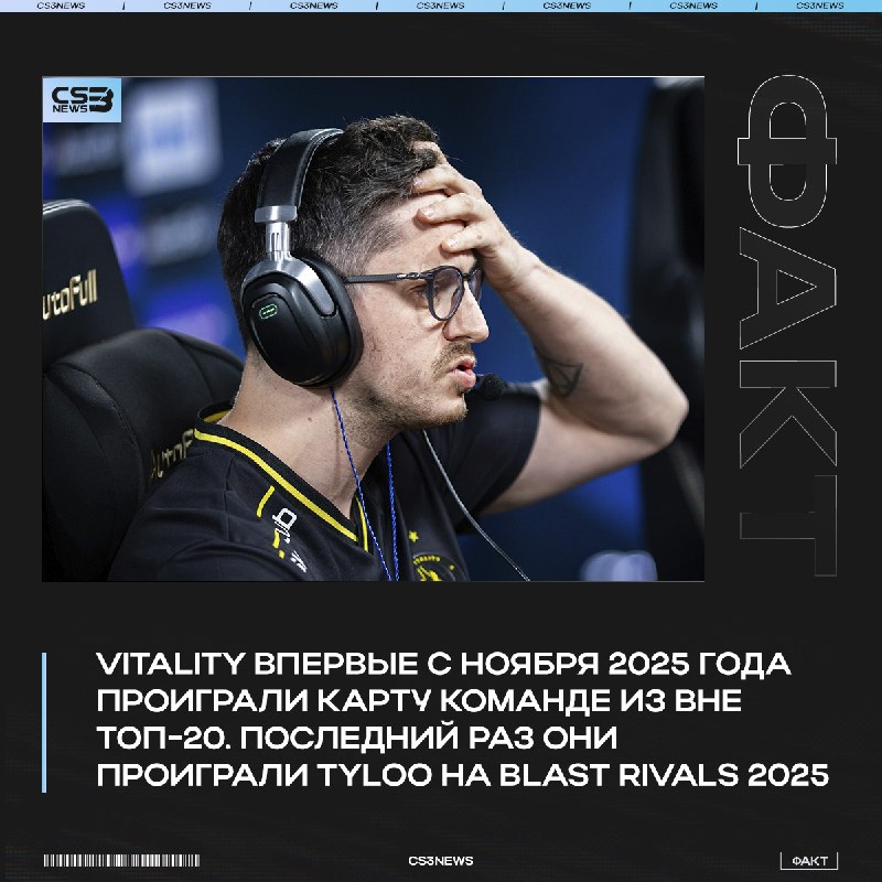 Обводите эту дату, эра Vitality наконец-то рушится...