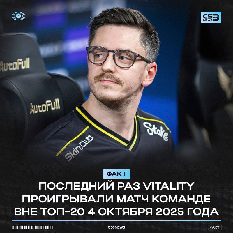 12.05.2026 — День, когда фанаты Vitality наконец-то почувствовали себя на месте фанатов других команд