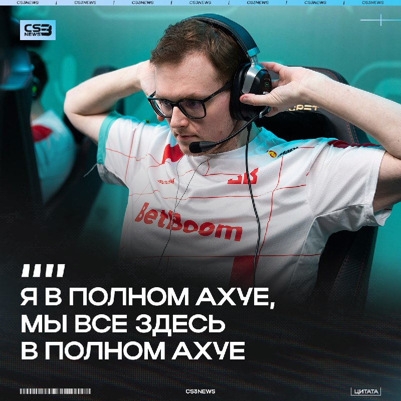 Мы тоже несколько шокированы