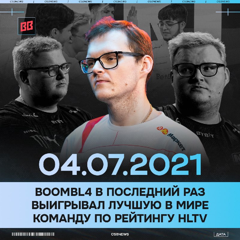 Boombl4 вернулся в большие гонки!